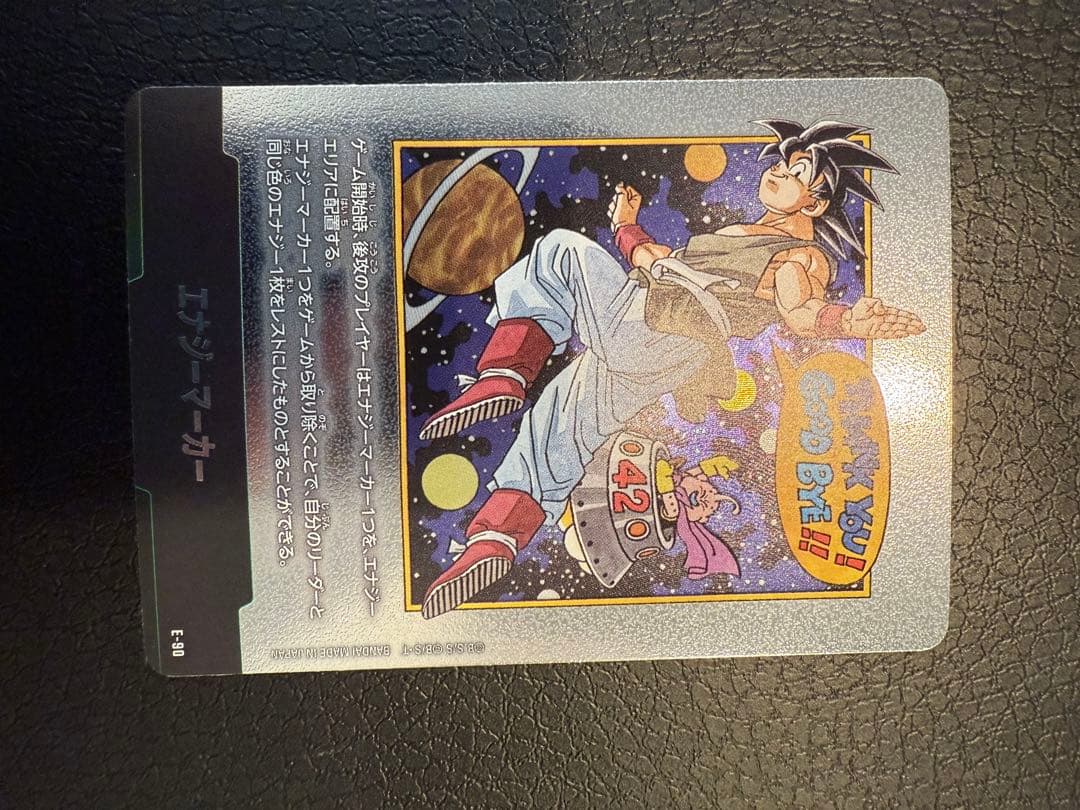ドラゴンボール超 エナジーマーカー E-90 銀 42巻