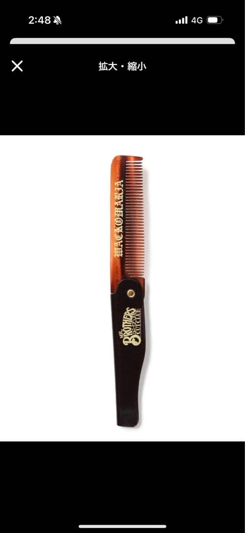 新品未使用　BROSH × WACKO MARIA　COMB