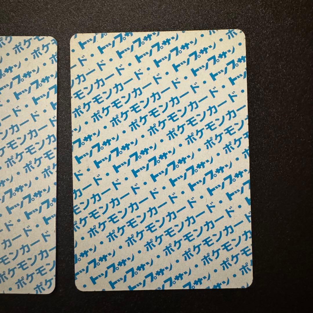 トップサン　フシギダネ　フシギソウ　フシギバナ　青裏