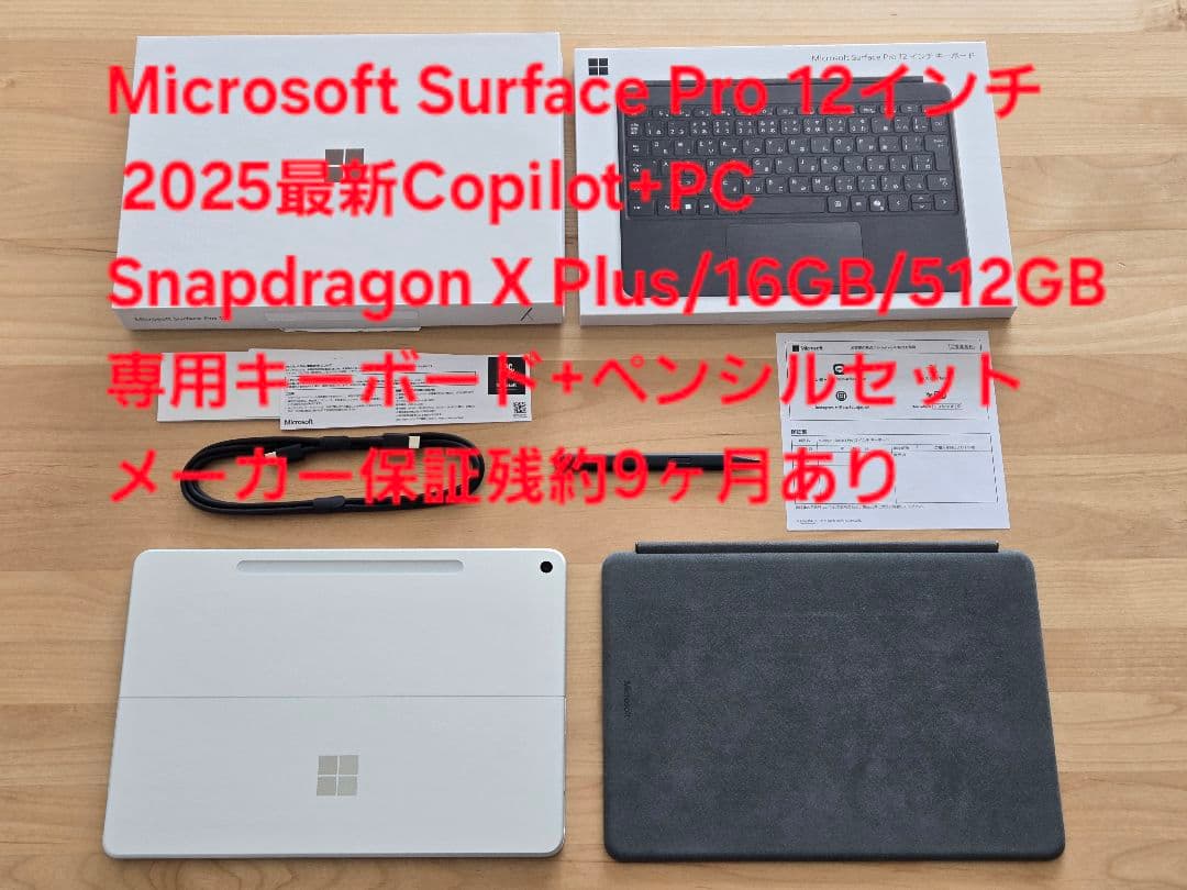 Microsoft Surface Pro 12インチ キーボードペン付保証残有
