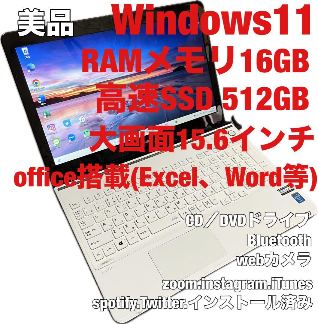 NEC lavie ノートパソコン　15.6インチ 高性能