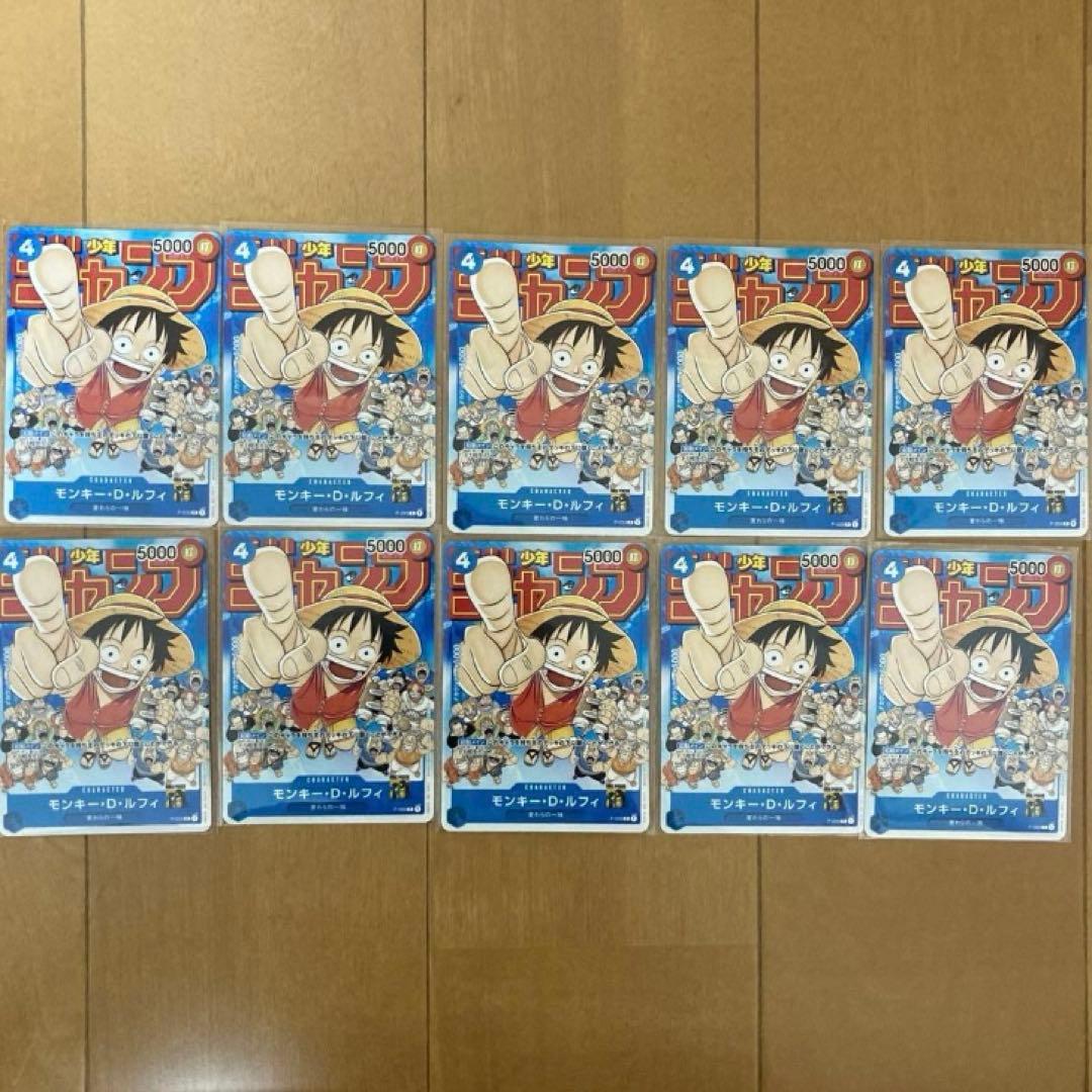 ワンピースカード ルフィ　ジャンプ　プロモカード 4枚　P-033