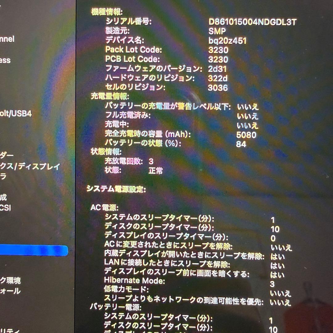 MacBookPro 高性能i7 メモリ16GBストレージ512GB