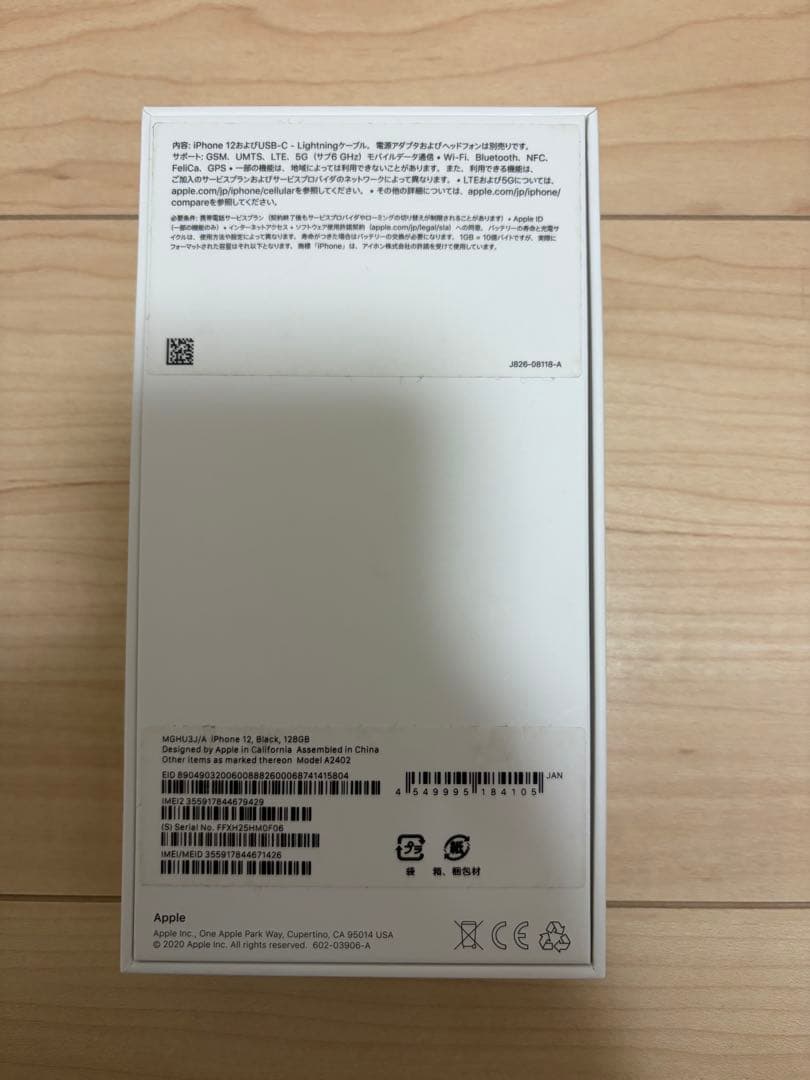 Apple iPhone 12 128GB ブラック 本体