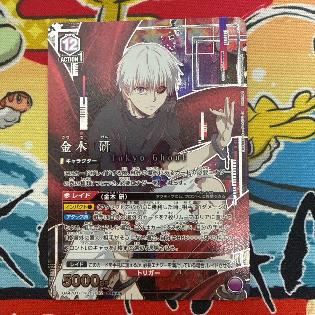 ユニオンアリーナ　金木 研 Tokyo Ghoul 星3 パラレル