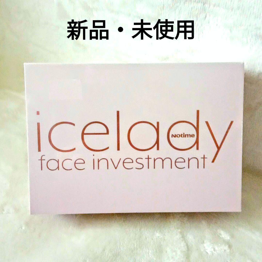 感謝セール Notime icelady 美顔器 冷却＆温熱 フェイシャルケア