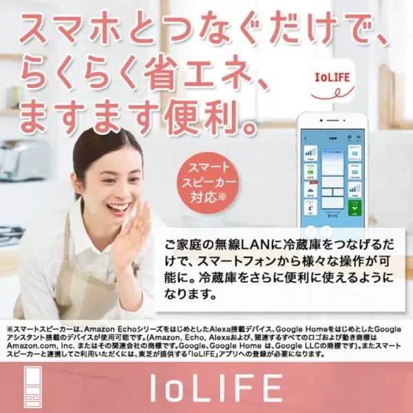 東芝冷蔵庫VEGETA GR-U500GZL-ZH 501L 5ドア