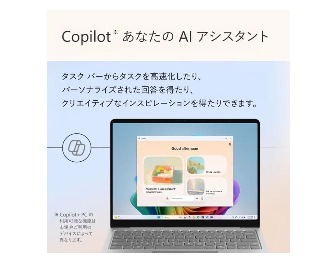 Surface Laptop 13 インチ Snapdragon X Plus