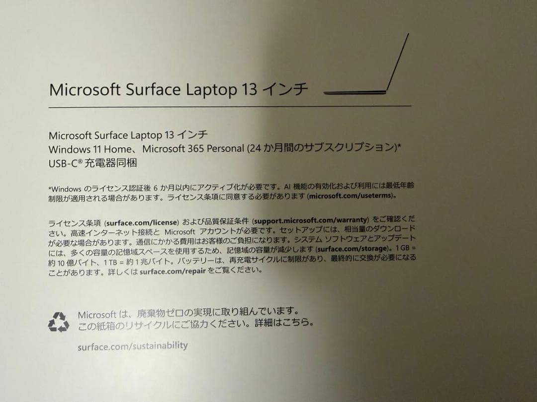 Surface Laptop 13 インチ Snapdragon X Plus