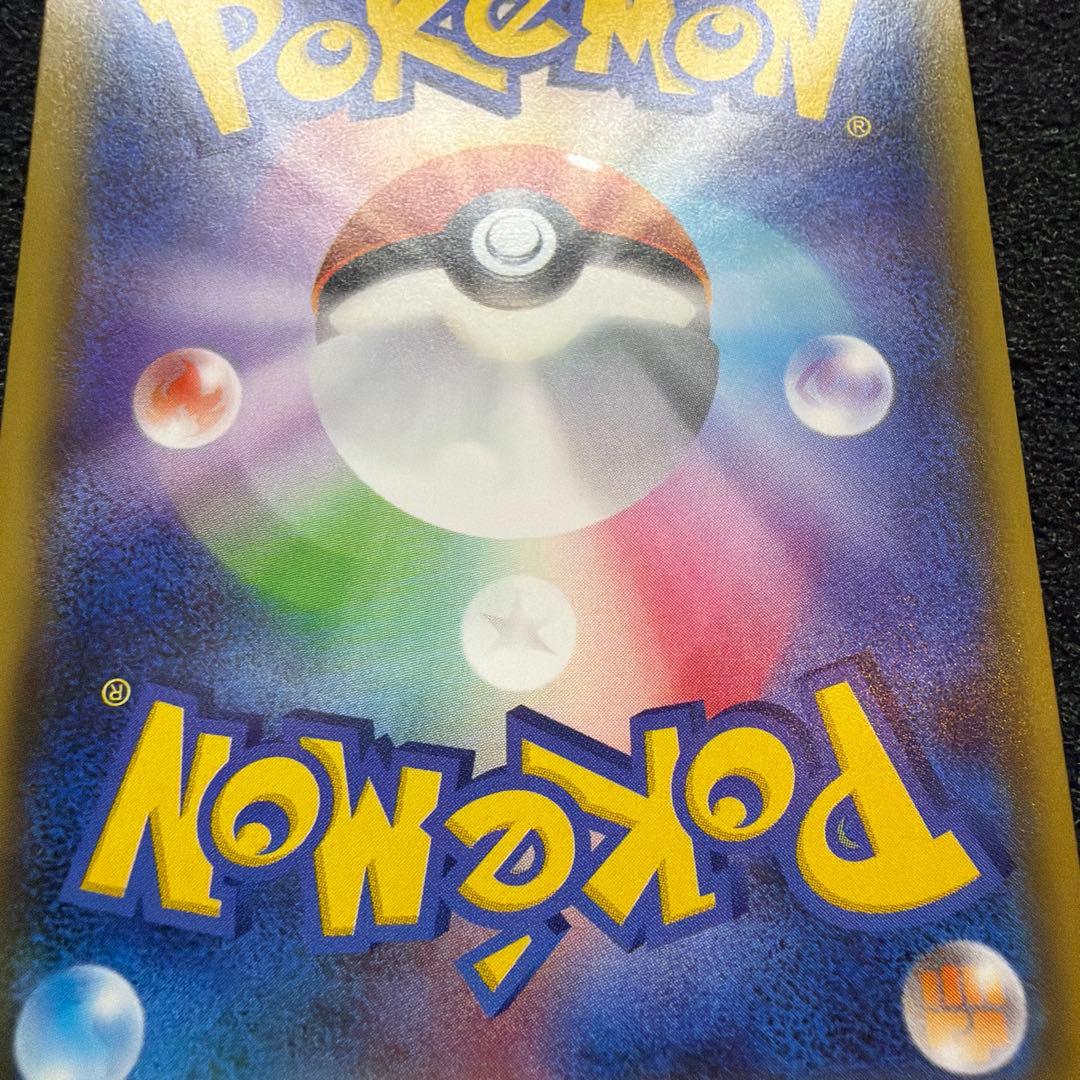 ピカチュウ：フレンドリィショップ　PROMO SM-P 249 美品