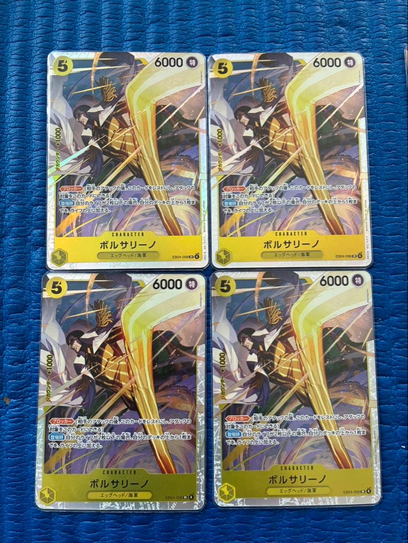 即購入⭕️黄猿　　ボルサリーノ　SR4枚セット エッグヘッド