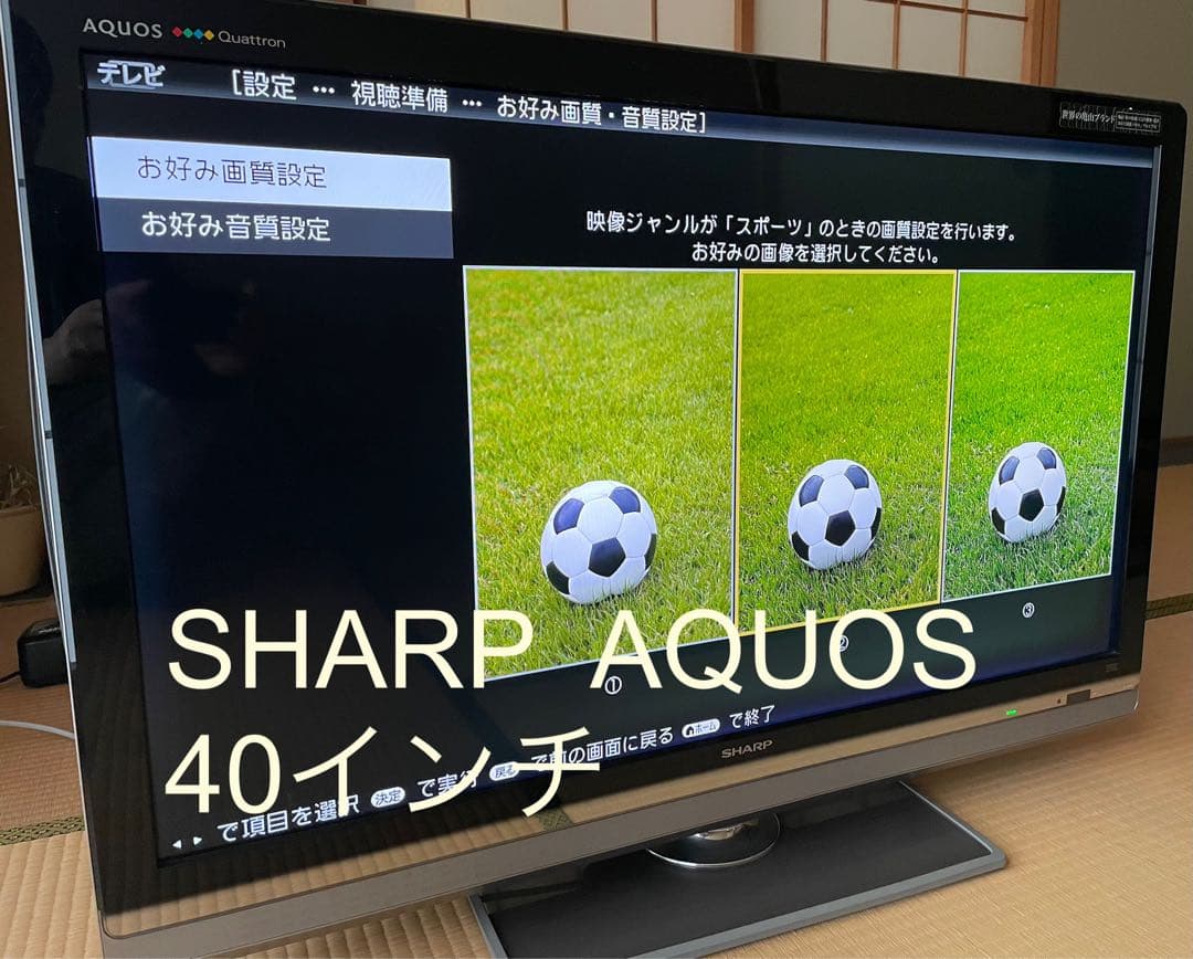 SHARP AQUOS LC-40LX3 液晶テレビ シャープアクオス40インチ