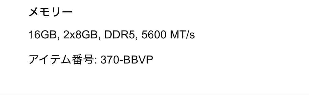 中古Dell inspiron 14 5445 Ryzen 5 8540U