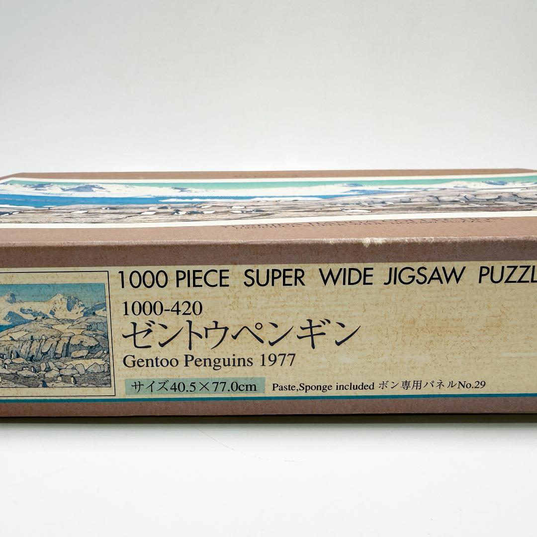 吉田遠志 ゼントウペンギン 1000ピース ジクソーパズル
