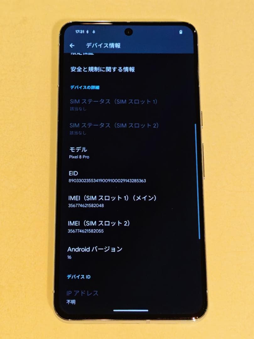 【美品】【フィルム2枚付】Google Pixel 8 Pro 128GB ベイ