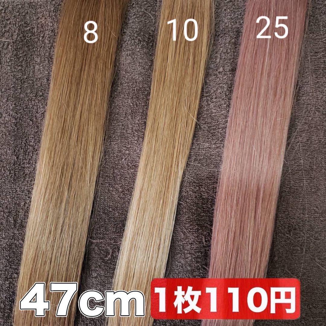 当日発送　シールエクステ　さらさらストレート