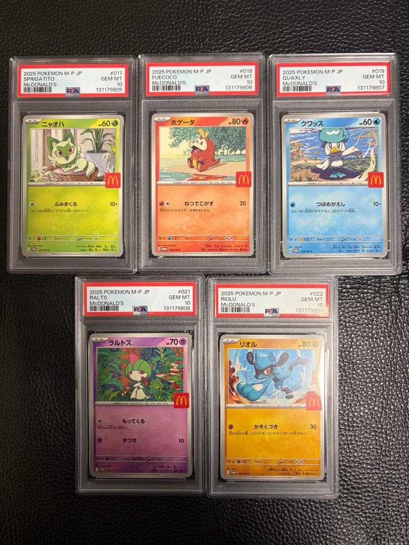 PSA10 5連番マクドナルド プロモ ニャオハ ホゲータ ラルトス　リオル