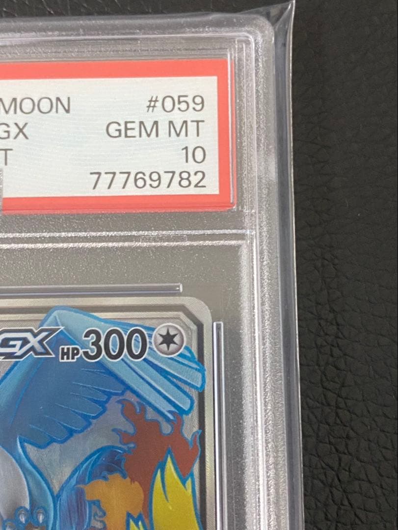 【PSA10】 希少　ファイヤー&サンダー&フリーザーGX 059/054 SR