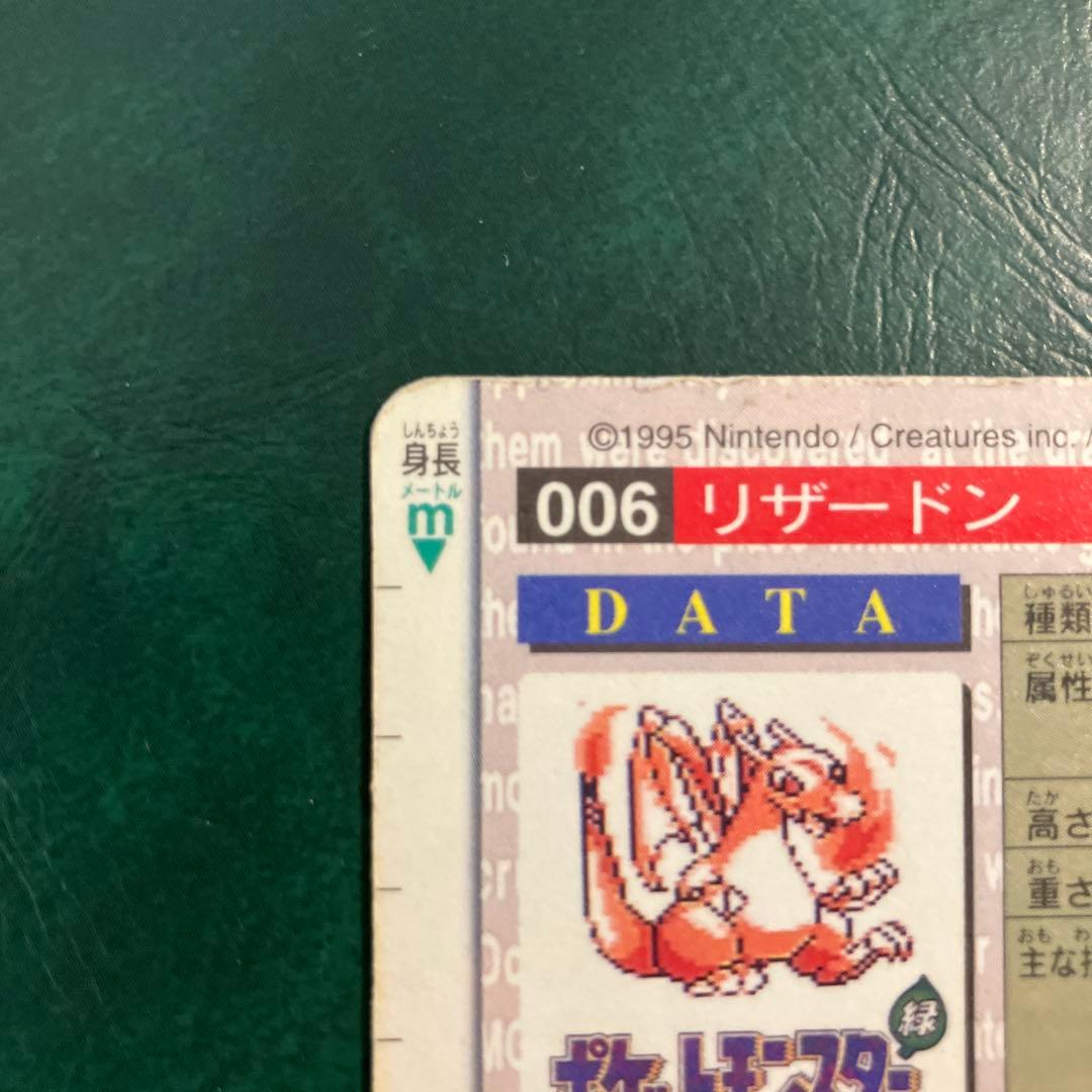 ポケモン カードダス モンスターズコレクション リザードン 006