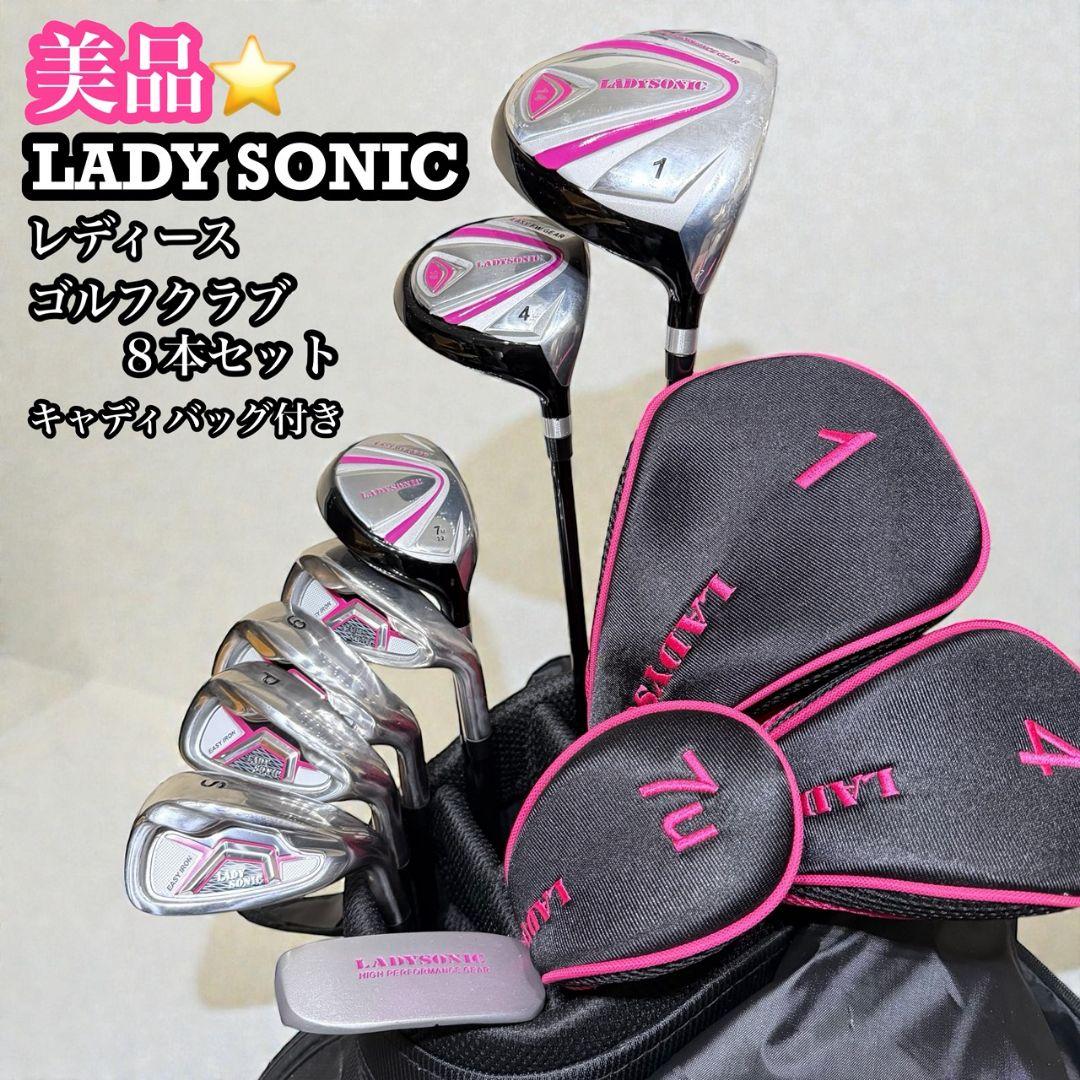 【美品】 LADY SONICレディース ゴルフクラブセット キャディバッグ付