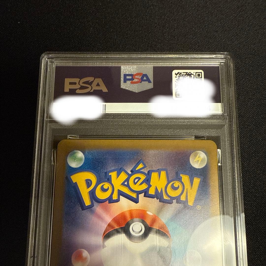 ナンジャモSR PSA10