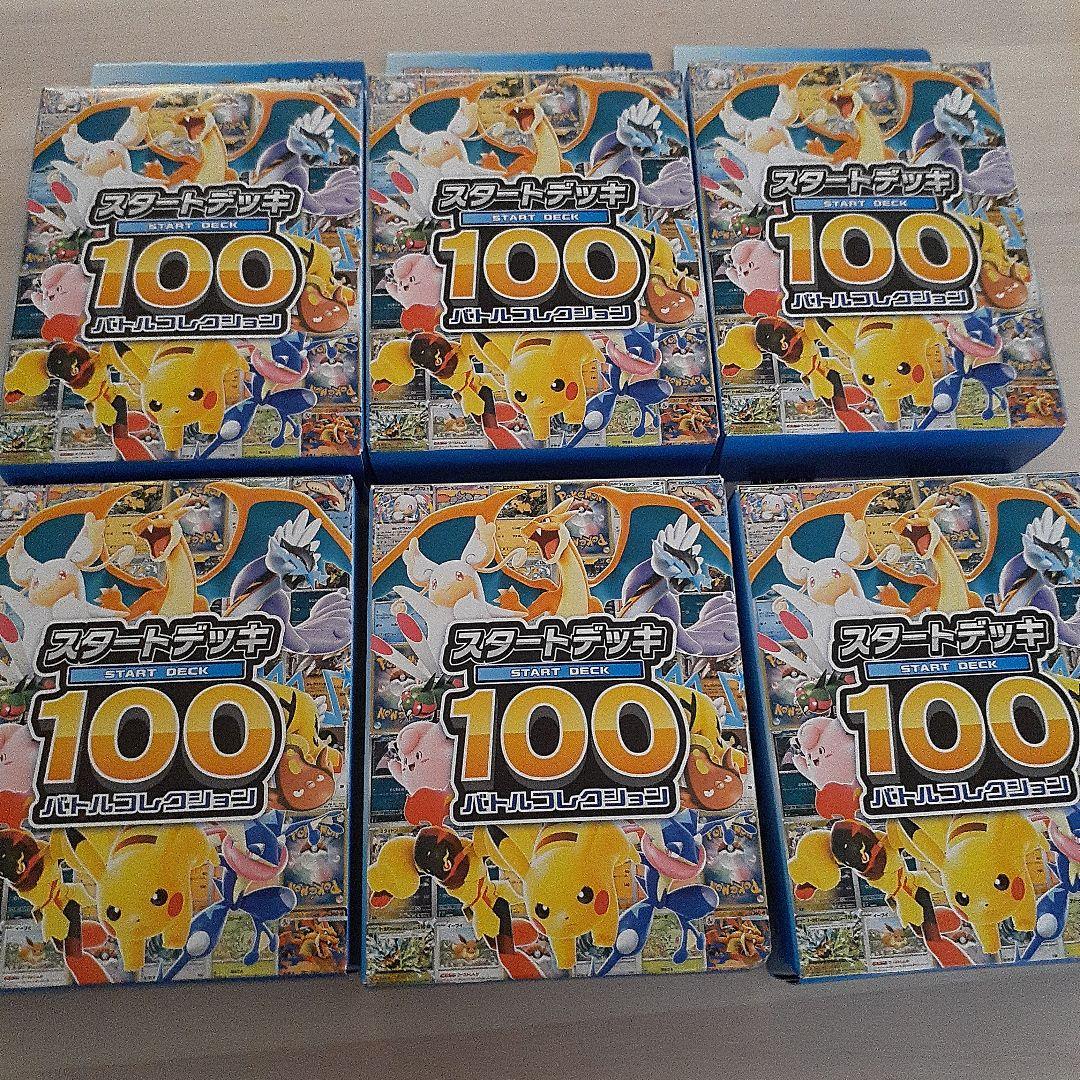 スタートデッキ100 6個セット