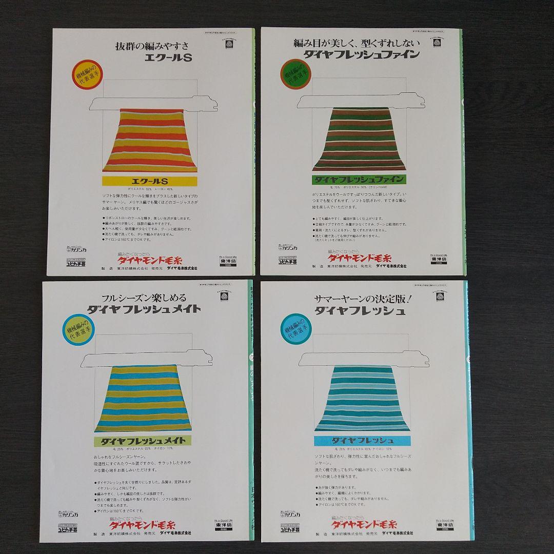 日本ヴォーグ社 絵を見てわかる　機械あみ上達101のポイント 全10冊