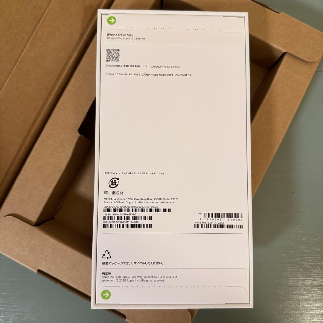 iPhone17promax256ディープブルー