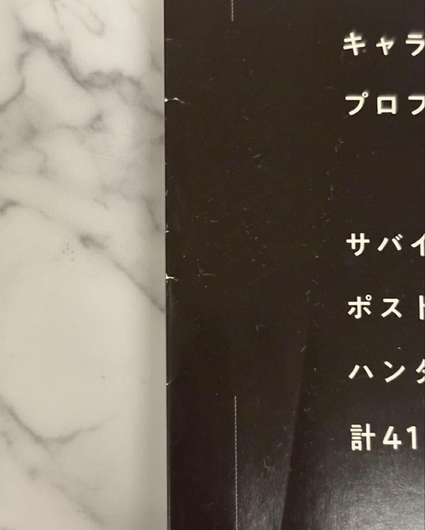 IdentityV 公式設定資料集　第五人格