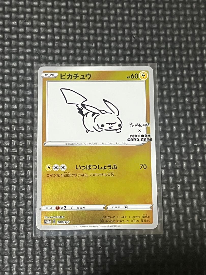 ポケモンカード　ピカチュウ Yu NAGABA長場雄 プロモ