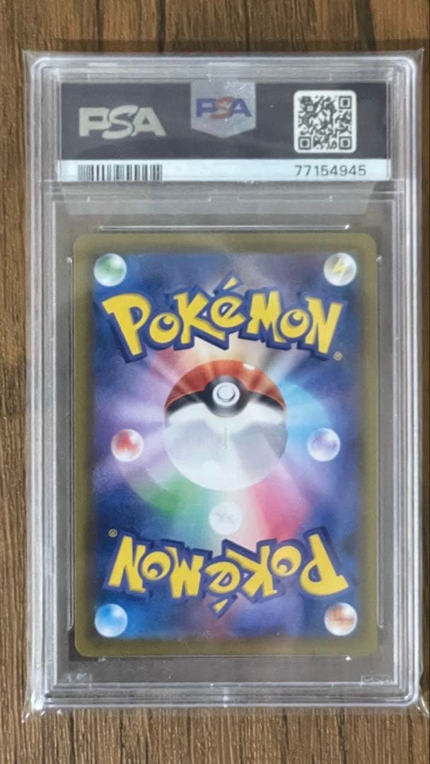 ブラッキーVMAX HR S6a イーブイヒーローズ 094/069 PSA10