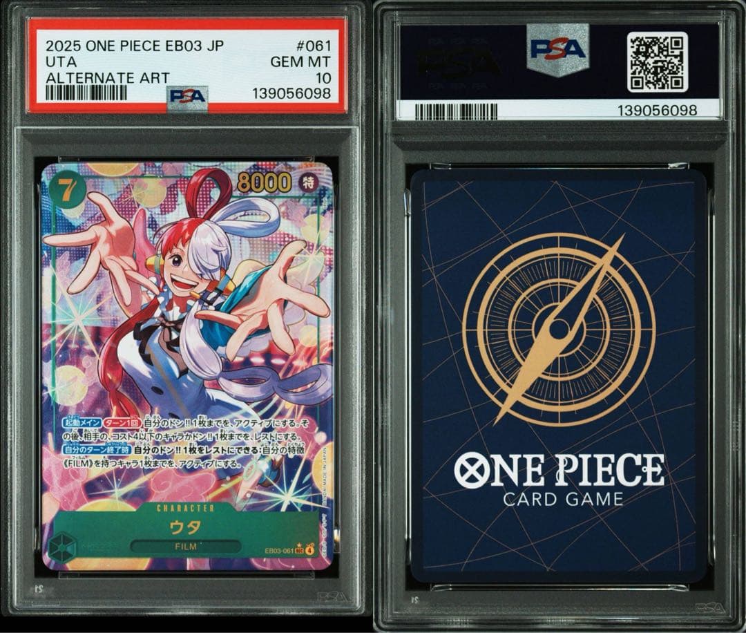 PSA10 ウタ SEC パラレル EB03-061 ワンピースカード
