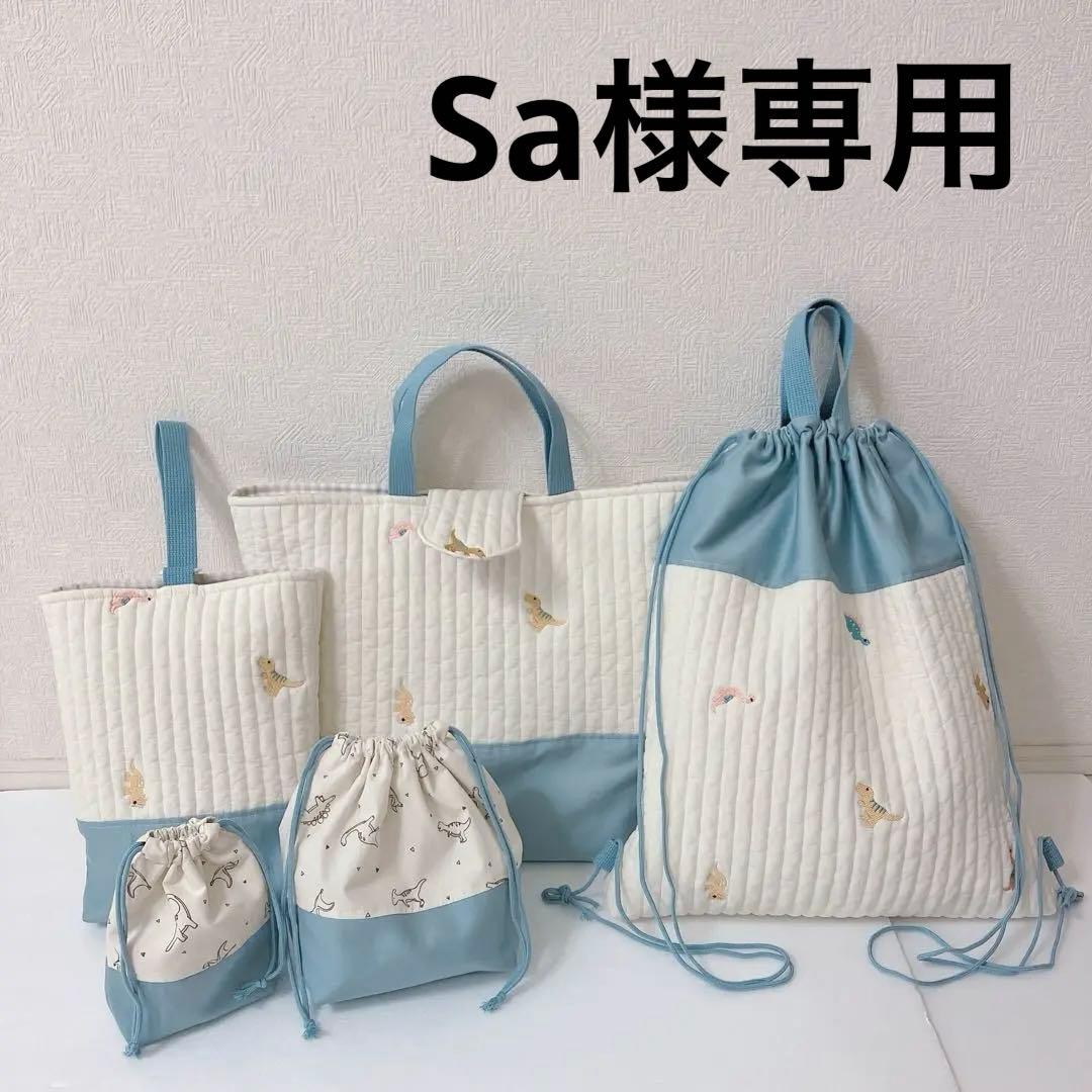 上履き入れ　お布団袋　ナップサック　お弁当袋　コップ袋