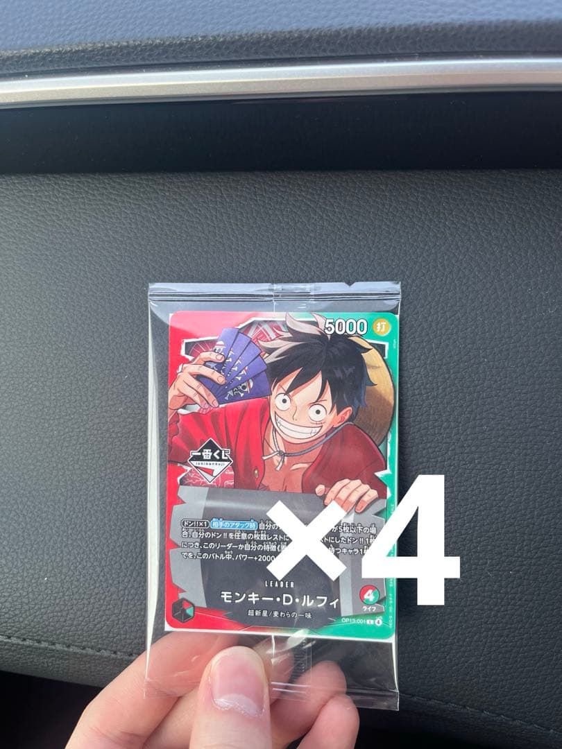 一番くじ ルフィ プロモカード　ワンピースカードゲーム　4枚