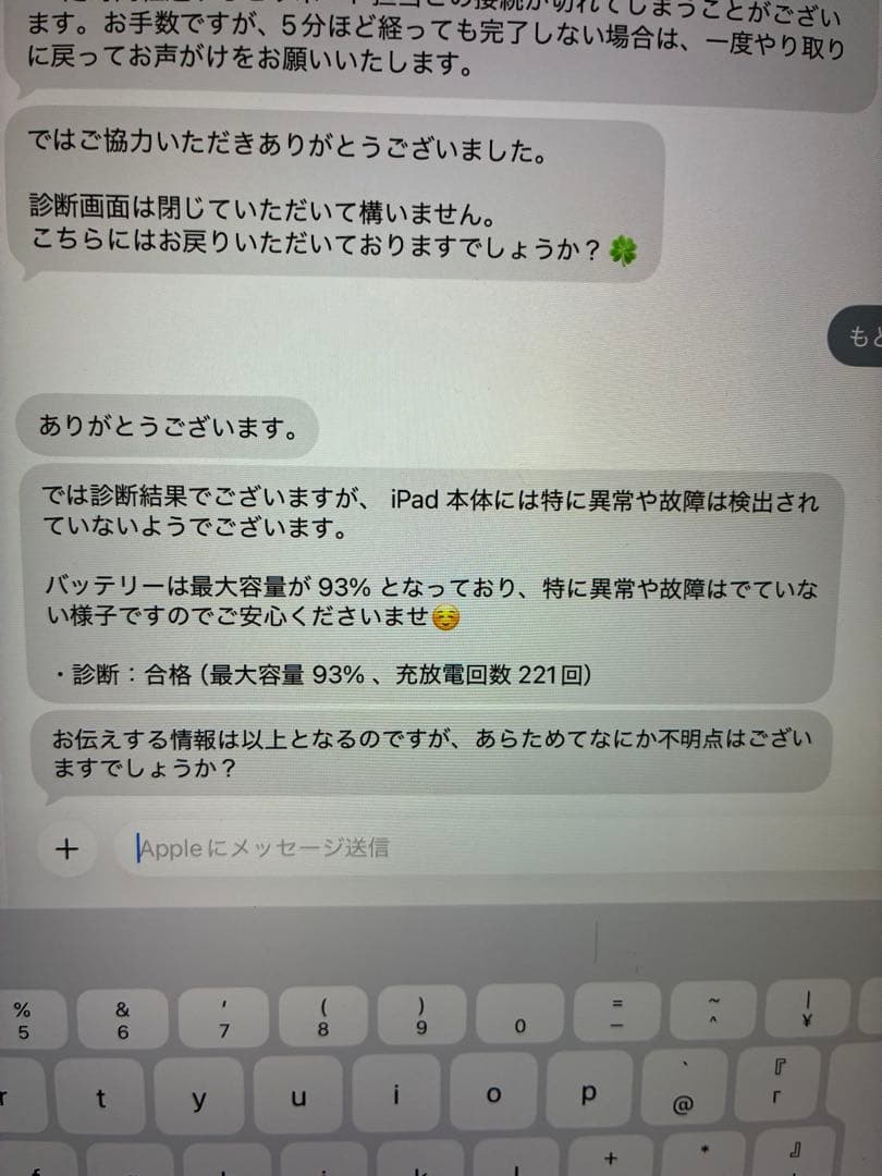 ブラック iPad Pro(第4世代)12.9インチ