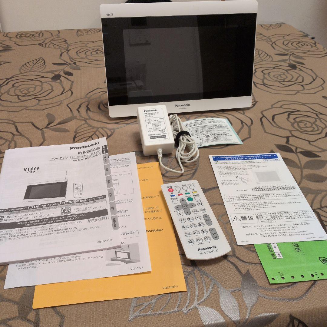 Panasonic ポータブルテレビ　ビエラ SV-ME5000-W