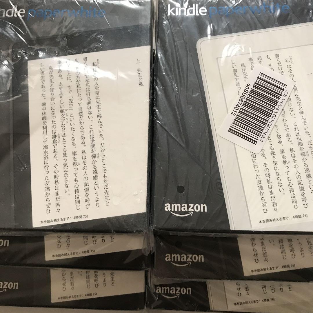 ⭐️第7世代 kindle paperwhite 4G 白 広告有 未開封 1台