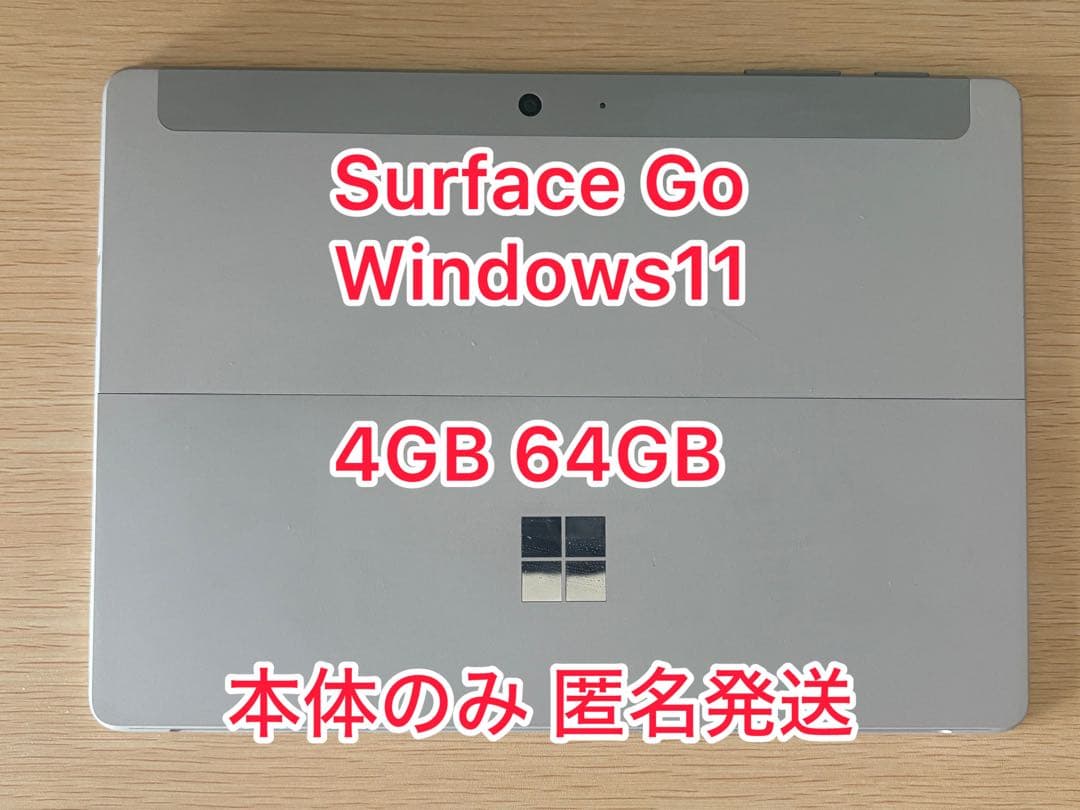 Windows11 Surface Go Microsoft 10インチ 64g