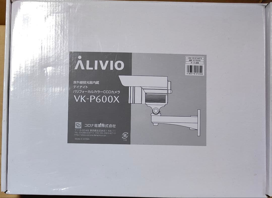 VK-P600X 赤外線投光器内蔵デイナイトバリフォーカルカラーCCDカメラ