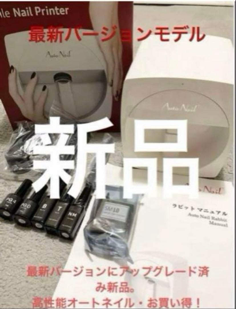 オートネイル　AUTO NAIL rabbit ラビット　高性能ネイルプリンター