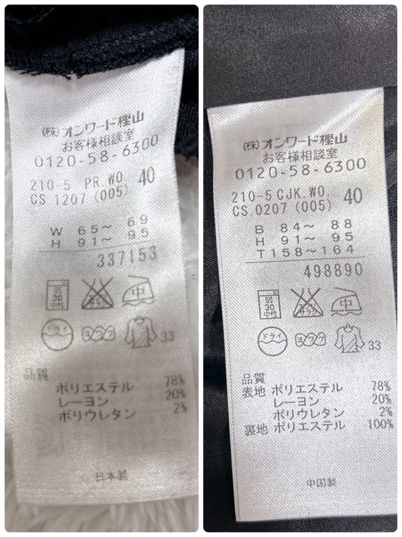 ✨未使用級✨ 23区 セットアップ パンツスーツ ブラック 40