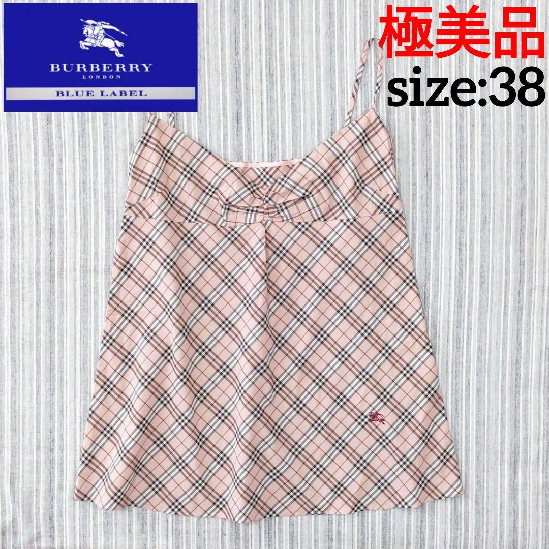 ★極美品★バーバリーブルーレーベル＊チェック柄＊キャミソール＊38