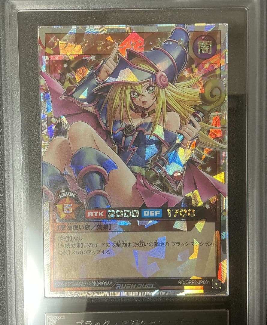 【ARS9】ブラックマジシャンガール　オーバーラッシュレア