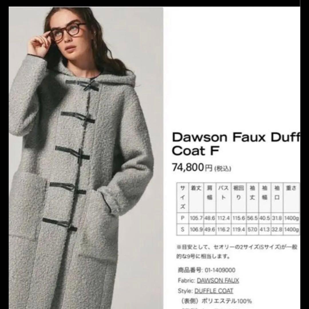 Theory 21AW ダッフルコート ミドル丈 セオリー