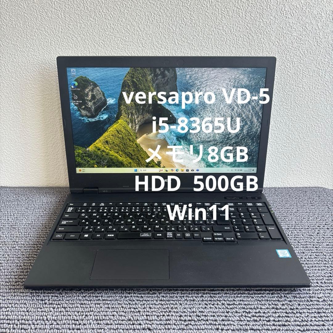 NEC versapro VD-5 i5-8365Uメモリ8GB #5673