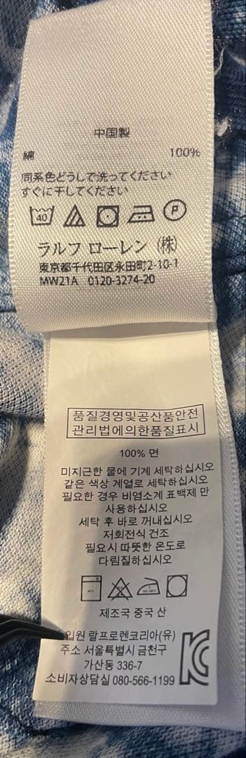 【美品】ポロラルフローレン 刺し子 パッチワーク調 ニットオックスフォードシャツ