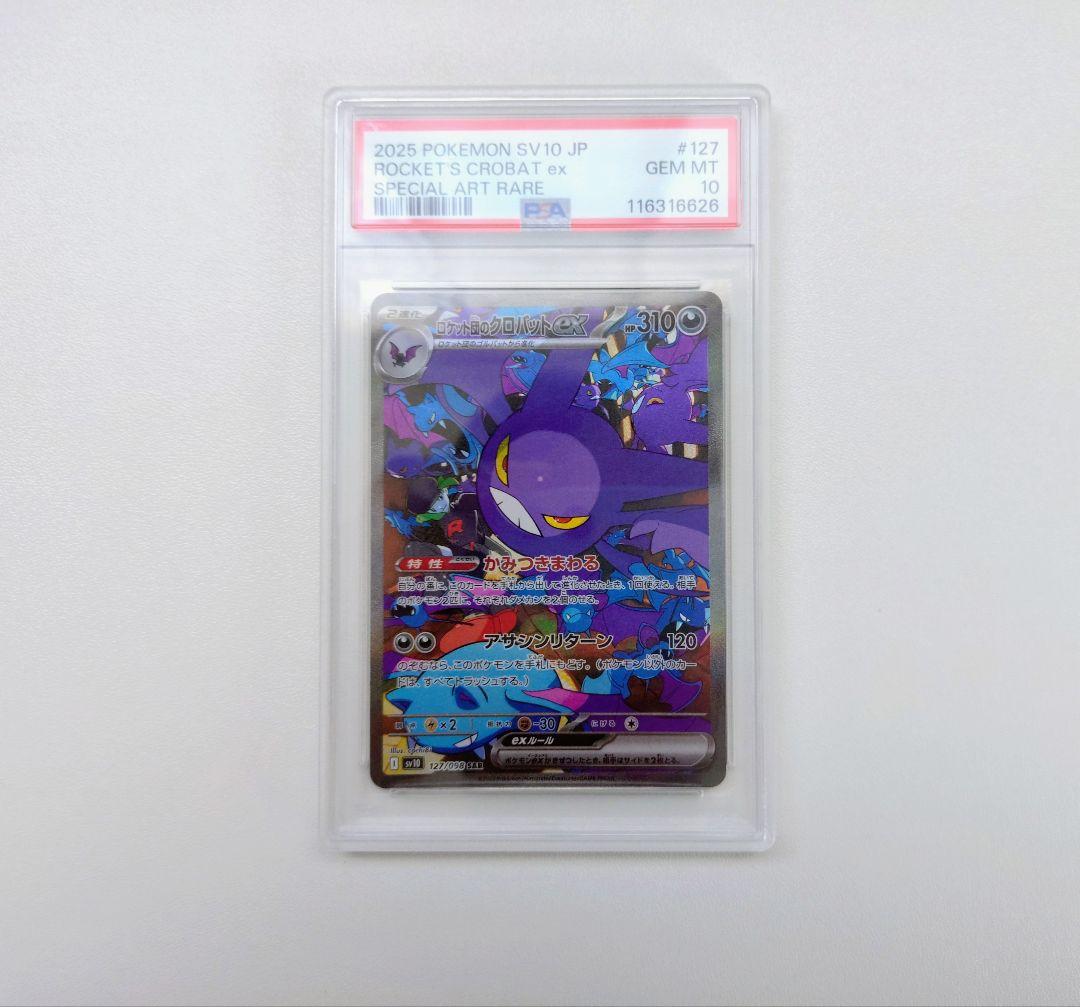 【PSA10】ロケット団のクロバットex（SAR）〈127/098〉[SV10]