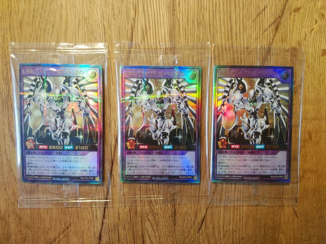 シャイニングフレアウィングマン　ウルパラ　パラレル　未開封　3枚