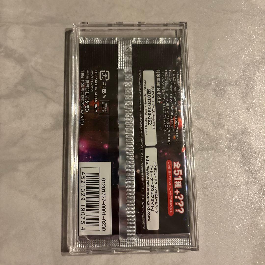 ポケモンカード ポケカ サン＆ムーン 強化拡張パック 未開封パック