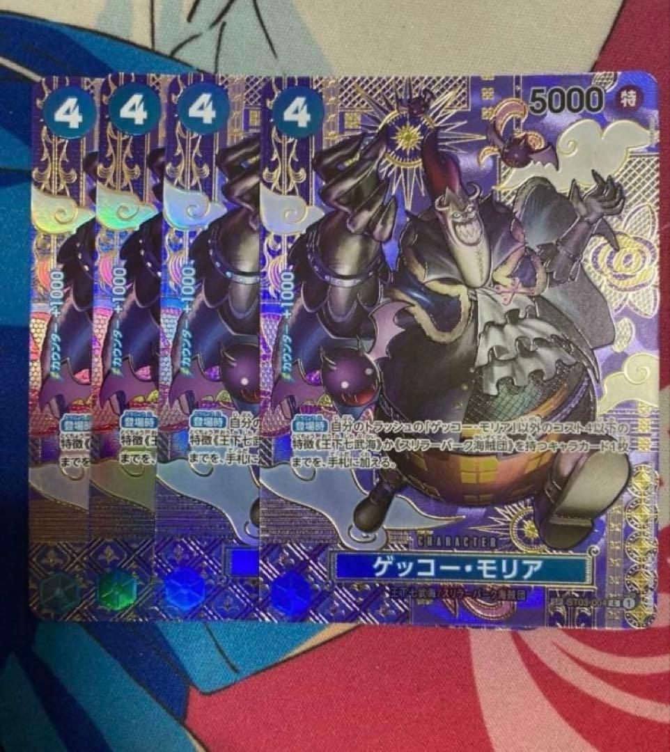 ゲッコー・モリア　sp 4枚セット　ワンピースカード　パラレル